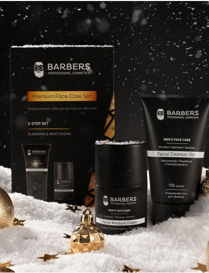 Картинка Подарунковий набір для догляду за обличчям Barbers